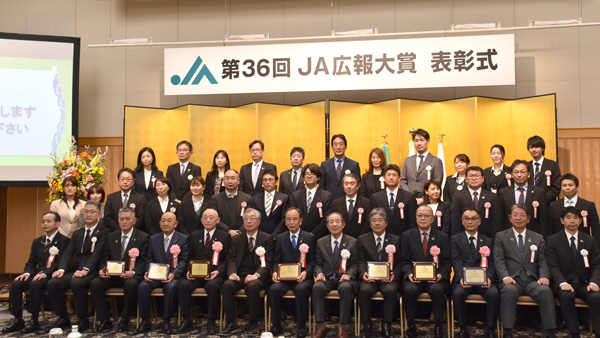 広報活動はＪＡ事業の機関車　ＪＡあいち中央など表彰　広報大賞