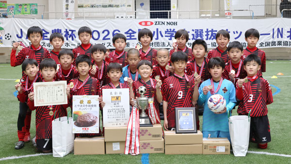 北信越代表決定「ＪＡ全農杯全国小学生選抜サッカー大会」優勝は「ツエーゲン金沢」