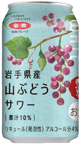岩手県産山ぶどうサワー」15日にリニューアル発売 JA全農 | JAcom