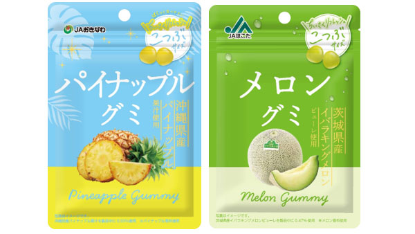 ちいさくリフレッシュ「ＪＡおきなわ　パイナップルグミ」「ＪＡほこた　メロングミ」期間限定で発売　モントワール