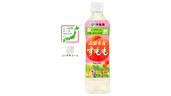 伊藤園と共同開発商品「ニッポンエール 山梨県産すもも」新発売　ＪＡ全農