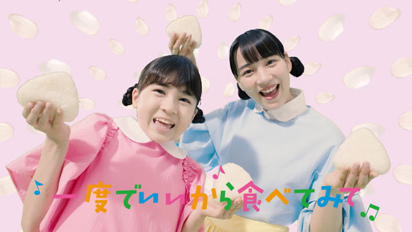 のんと新津ちせが"お米ダンス"「いわて純情米」新CM放映　ＪＡ全農いわて