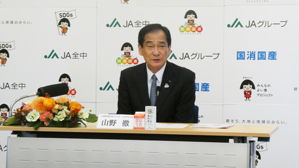 国消国産　自給率向上と農業の多面的機能発揮に貢献　山野全中会長
