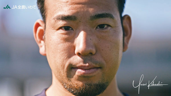 「いわて純情米」アンバサダーにエンゼルス菊池雄星 投手が就任　ＪＡ全農いわて