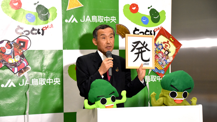 【コロナ禍乗り越え　築こう人に優しい協同社会】ＪＡ鳥取中央・栗原隆政組合長に聞く「シン・地方創生総合戦略」