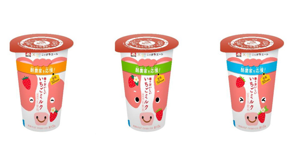 給食のない春休みも牛乳を「メイトー×ニッポンエール 春のおいしいいちごミルク」ファミマ限定発売