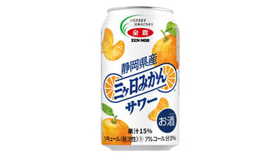 流通に適さない果実を活用「静岡県産三ヶ日みかんサワー」新発売 JA