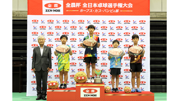 「全農杯2025年全日本卓球選手権大会」 小学生卓球の日本一が決定