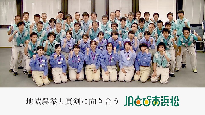 【特集：第66回ＪＡ全国女性大会】座談会：園芸大国支える女性営農指導員　ＪＡとぴあ浜松（静岡県）（２）