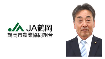 【'24新組合長に聞く】ＪＡ鶴岡（山形）保科亙組合長 食文化創造都市10年に（6/21就任）