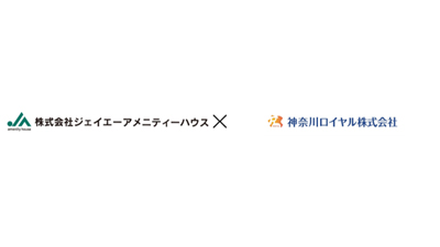 高齢者向け「見守りサービス」提供開始　ジェイエーアメニティーハウス
