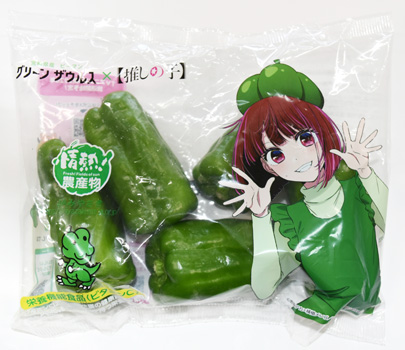 非売品　推しの子GREEN SAURUS ピンバッジ 宮崎県産ピーマン「グリーンザウルス」×【推しの子】コラボパッケージ