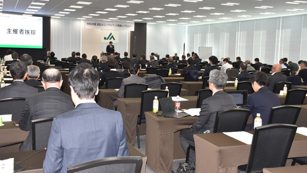 内部統制と働きやすさは両論　コンプラでトップセミナー　ＪＡ全中
