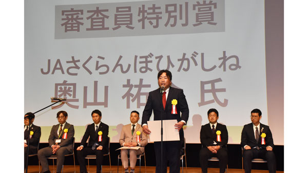 審査員特別賞　ＪＡさくらんぼひがしね　奥山祐介さん　第10回ＪＡ営農指導実践全国大会
