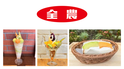 旬のメロンをデザートで「茨城県産メロンフェア」開催　ＪＡ全農