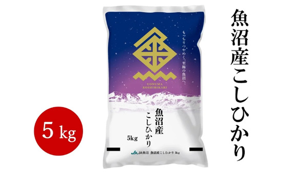 新潟県「魚沼産こしひかり」「砂里芋」など対象商品が20％OFF　ＪＡタウン