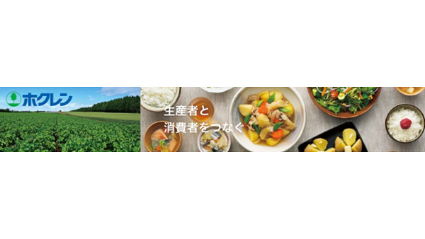 北海道「ホクレン」約500点を送料負担なしで販売中　ＪＡタウン