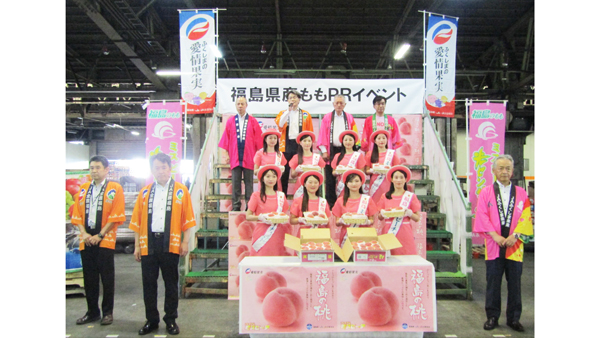 「福島県産ももセリ台ＰＲ」を実施　県オリジナル品種「はつひめ」1箱10万円で取り引き　ＪＡ全農福島