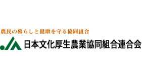 供給高過去最高の811億円　コロナ対策で特別アピールも　日本文化厚生連総会