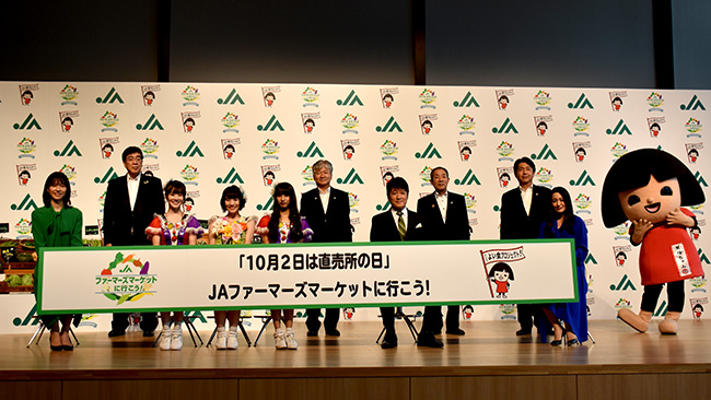 林先生、虹のコンキスタドールらが「直売所の日」をPR　ＪＡ全中