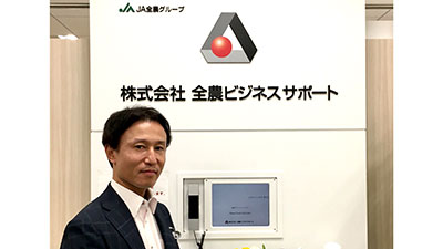 全農ビジネスサポートへの「AWS Transit Gateway」導入事例を公開　サーバーワークス