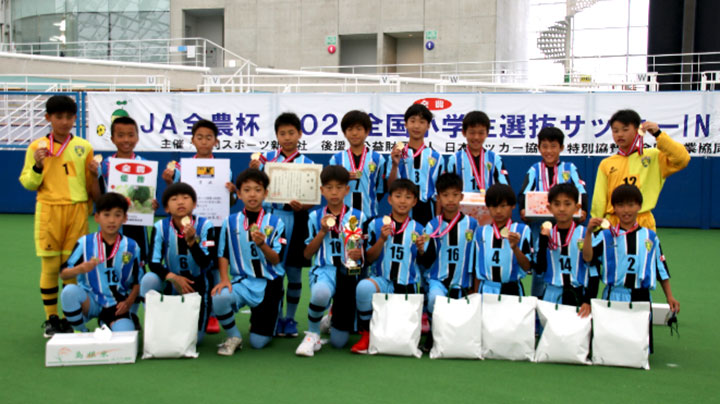 ＪＡ全農杯全国小学生選抜サッカー大会　中国大会はオオタFCが優勝