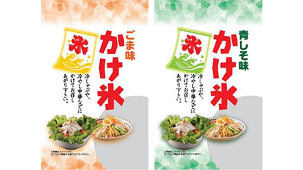 新感覚の調味料「かけ氷」ＪＡ全農ミートフーズが共同開発