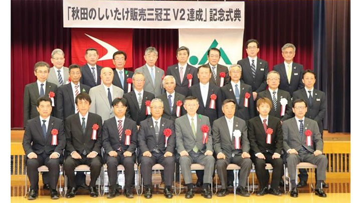秋田県産シイタケが2年連続三冠王を達成　ＪＡ全農あきた