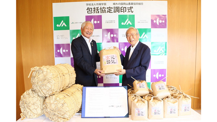 作陽学園とＪＡ晴れの国岡山が協定　食と農の連携で地域活性化を推進