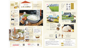 実りの秋・芸術の秋を楽しむ【ヒント＆ピント～ＪＡの広報誌から】