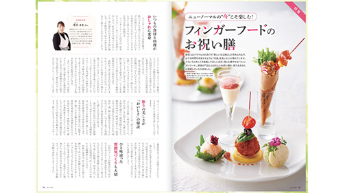 特集テーマの幅を広く【ヒント＆ピント～ＪＡの広報誌から】