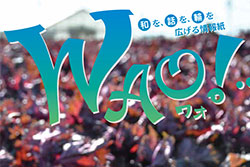 ＪＡの存在示すコミュニティ誌