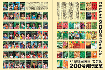 広報活動・広報誌の価値