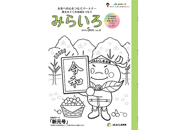 【ヒント＆ピント】読者の興味を引く