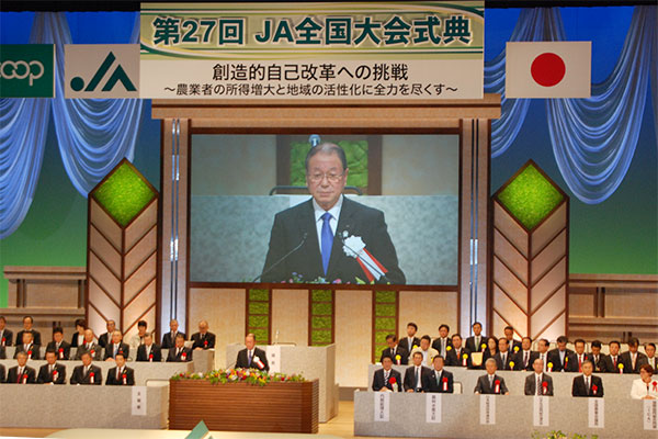 27回のＪＡ全国大会を回顧　運動の歴史に学びいざ実践 未来を拓くＪＡに【白石正彦・東京農業大学名誉教授】