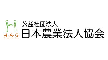 地域計画策定　法人への協議呼びかけは55％　日本農業法人協会