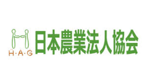 米コスト指標「2万円は適切」　農業用施設の規制緩和も要望　農業法人協会が政策提言