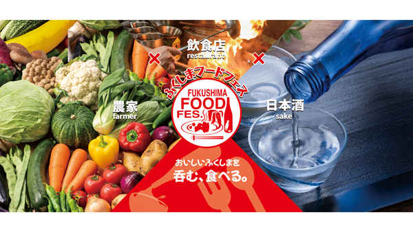 冷凍あんぽ柿クレープに桃すくい「ふくしまフードフェス2025」6日から開催