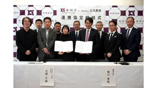 亀岡市と「京都・亀岡保津川公園に係る協力協定」締結　日本農業