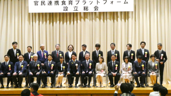 大人の食育を推進　官民連携食育プラットフォームが設立総会　農水省
