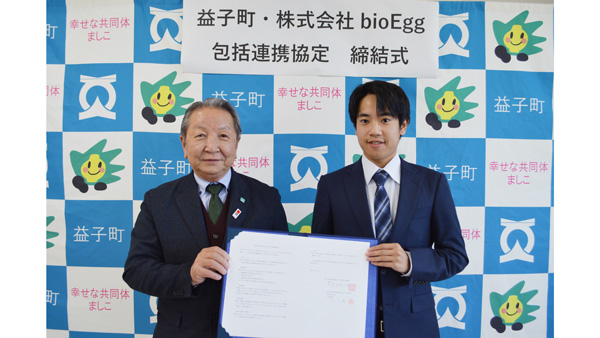 益子町と包括連携協定締結　持続可能な農業を推進　bioEgg