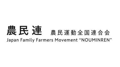 「農村女性の地位向上に関するアンケート」農村女性の長時間労働深刻化　農民連女性部調査