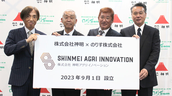 神明が新規就農者支援の新会社設立、10月下旬から公募開始