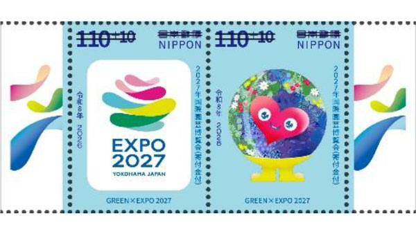 GREEN×EXPO開催記念　寄付金付き特殊切手を期間限定販売　日本郵便