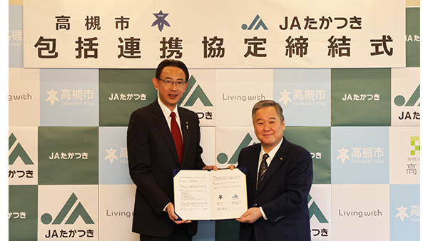 農業の持続的発展や地域の活性化へ　ＪＡと包括連携協定を締結　高槻市