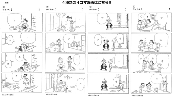 サザエさんに楽しいセリフを「もりのわ」話吹き出しコンテスト開催　林野庁