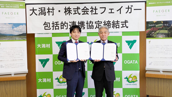 脱炭素型農業を推進　秋田県大潟村と包括連携協定を締結　フェイガー