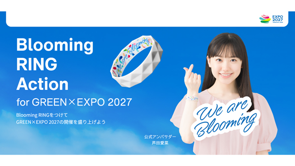 日産スタジアムやランドマークプラザで「Blooming RING」配布　公式アンバサダー芦田愛菜さんの新ビジュアルも公開　国際園芸博覧会