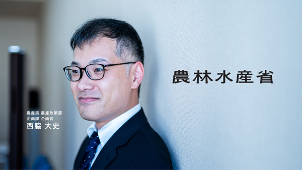エンで「総合職」「検査官」を公募　農水省