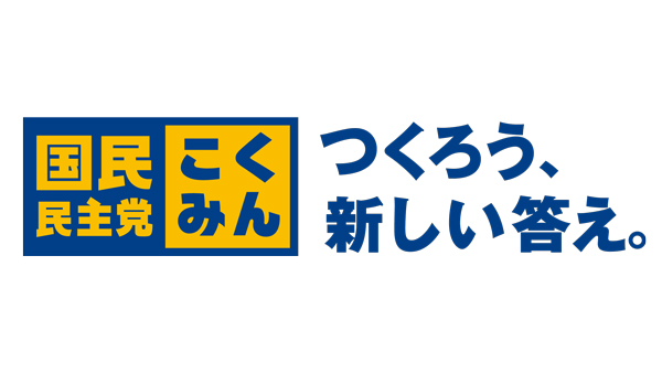 【26衆院選公約】国民民主党　「食料安保基礎支払い」で農家手取りアップ　兼業や半農半Xも広く支援